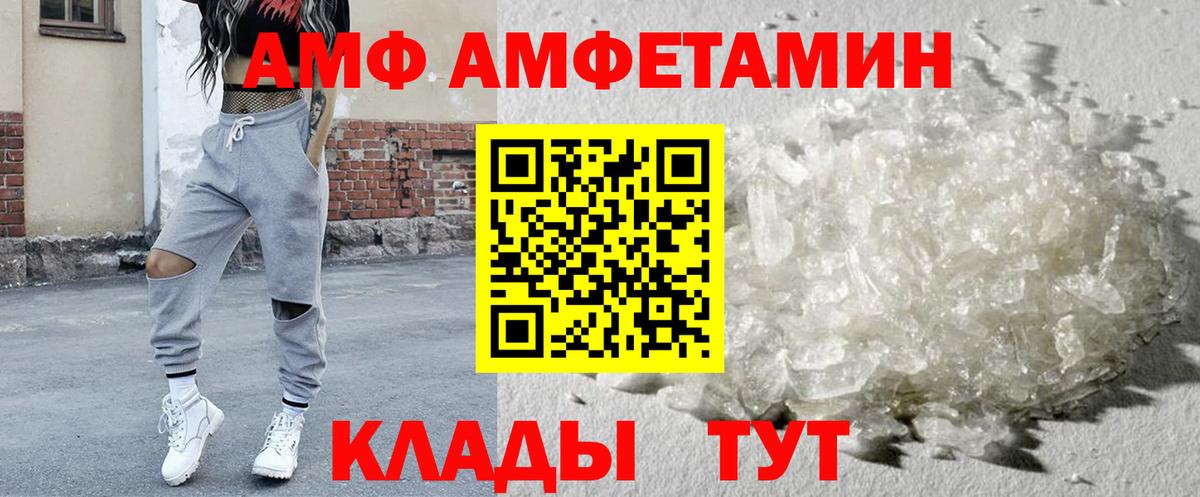 Amphetamine Розовый  Вход с VPN  Амфетамин  Нижневартовск  АМФЕТАМИН 