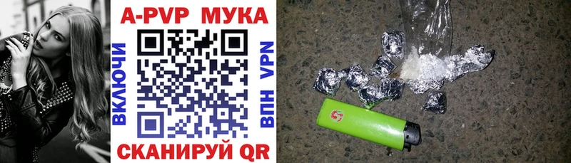 APVP Соль  Нижневартовск 