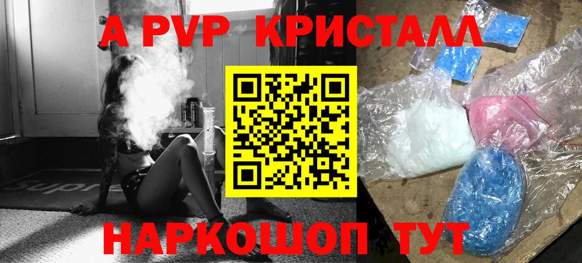 как найти закладки  Альфа ПВП  Вход с VPN  Нижневартовск  Alfa_PVP крисы CK  Alfa_PVP Crystall 