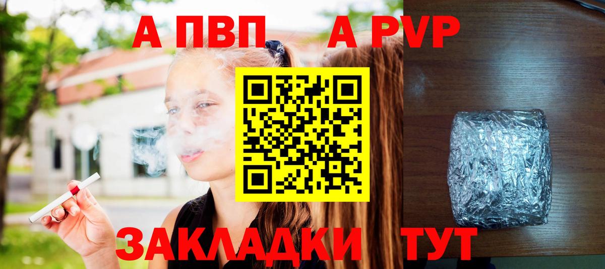 APVP крисы CK Нижневартовск