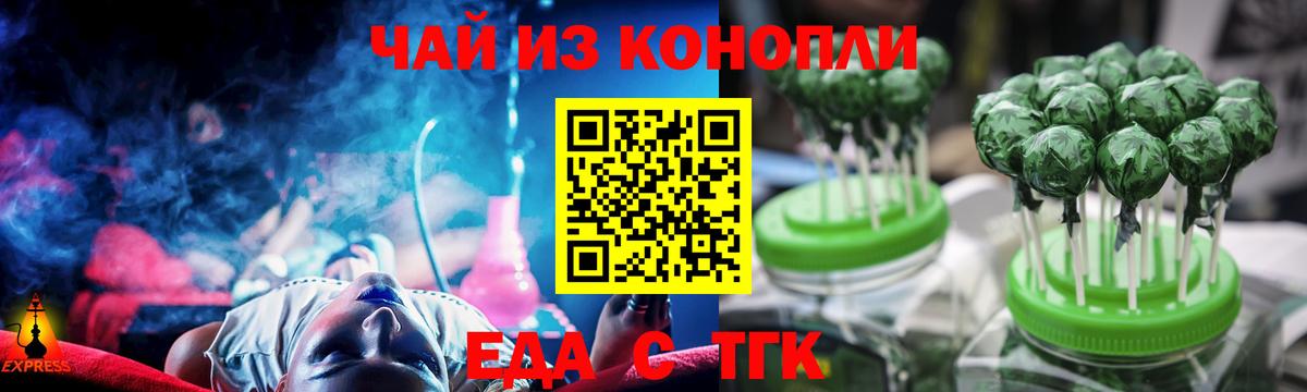Нижневартовск  Canna-Cookies конопля  Вход с VPN 