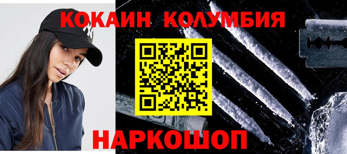 COCAIN VHQ  COCAIN  Нижневартовск  Вход с VPN  COCAIN Эквадор 