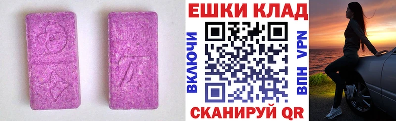 Экстази таблы  Нижневартовск 