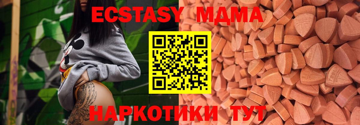 ЭКСТАЗИ ешки Нижневартовск