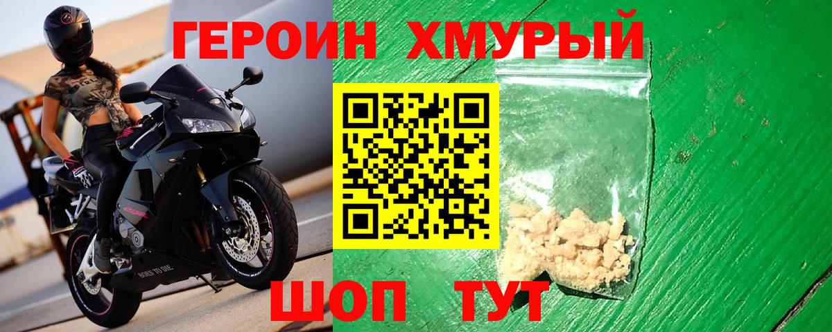 Нижневартовск  ГЕРОИН афганец  Вход с VPN 