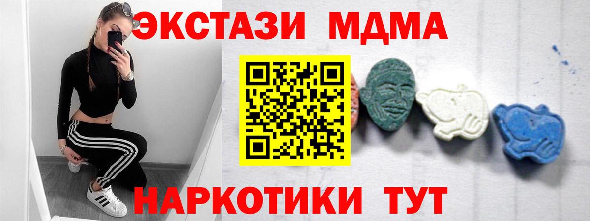 Нижневартовск  MDMA VHQ  Вход с VPN  МДМА  МДМА crystal 