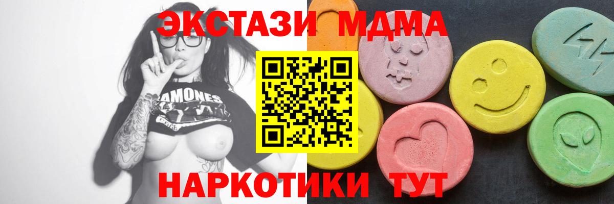 МДМА молли Нижневартовск