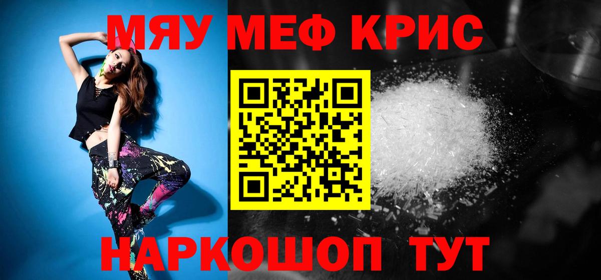 Мефедрон мука Нижневартовск