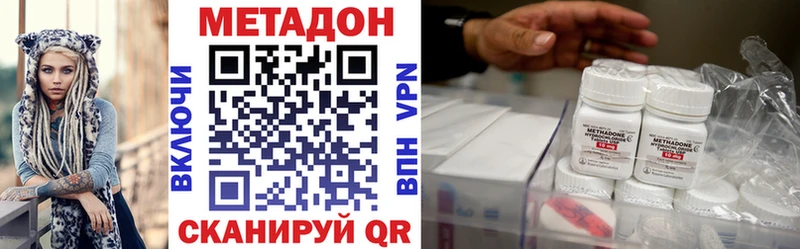 Метадон кристалл  Нижневартовск 