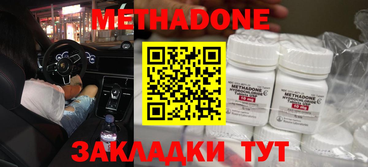 МЕТАДОН methadone  Вход с VPN  МЕТАДОН мёд  Нижневартовск 